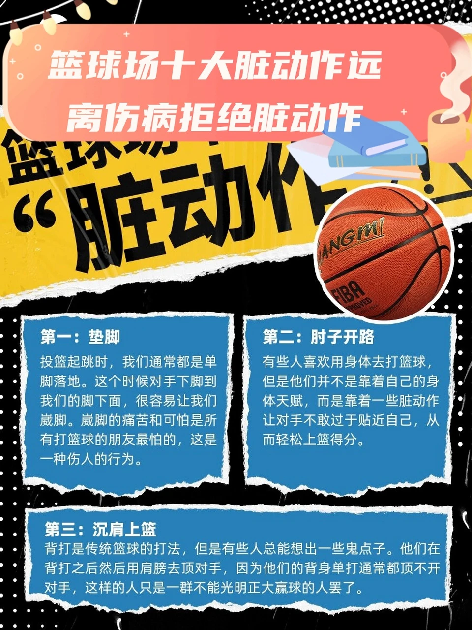 如何利用力量训练提高篮球运动员的弹跳力?_2